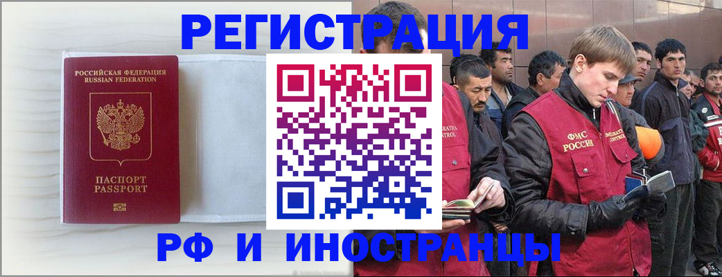 прописка поиск в Хотьково