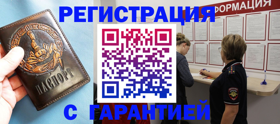 найти адрес прописки в Хотьково