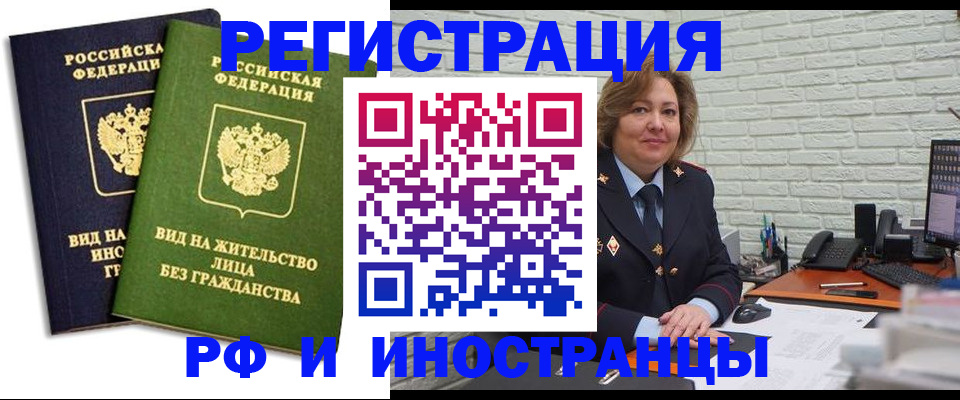 прописка иностранных граждан в Хотьково