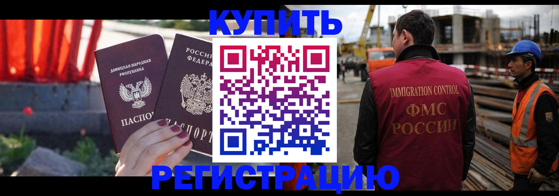 временная регистрация госуслуги в Хотьково