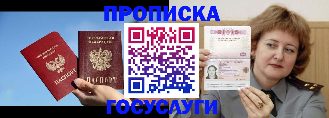 временная регистрация адрес в Хотьково