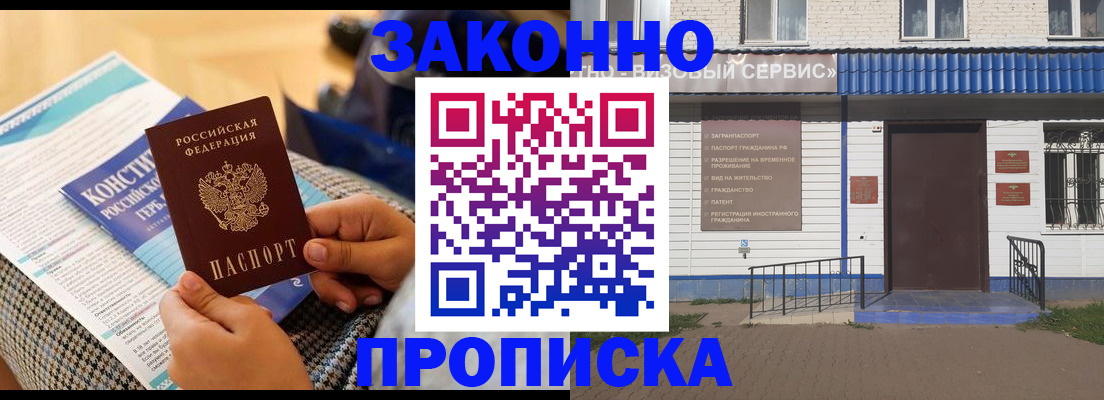 временная регистрация 2025 в Хотьково